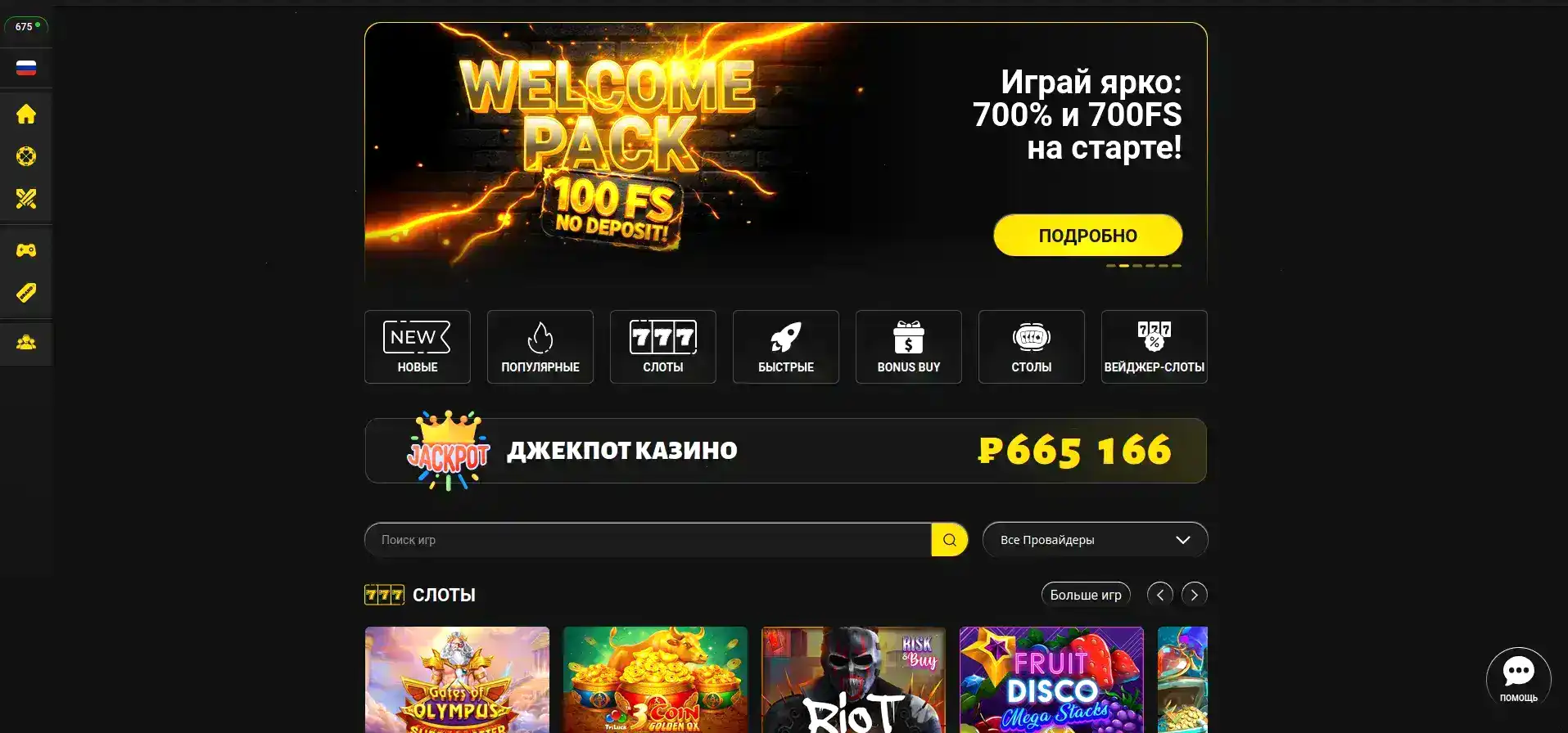 Игровые автоматы на телефоне в Иззи казино